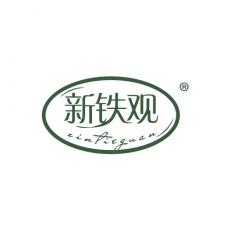 新铁观