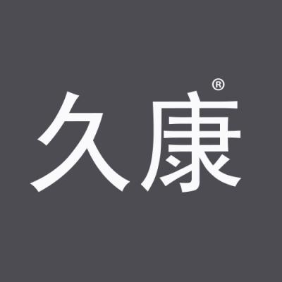 久康