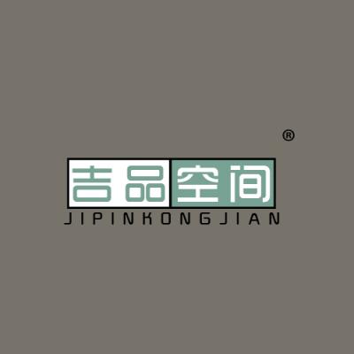 吉品空间