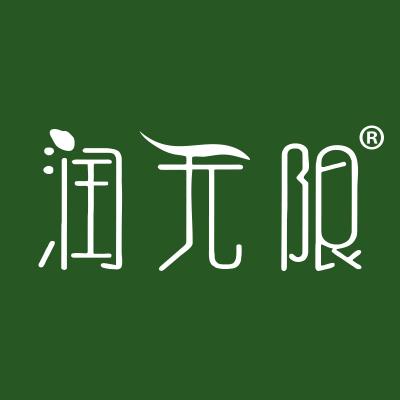 润无限