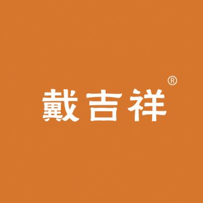 戴吉祥