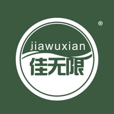 佳无限