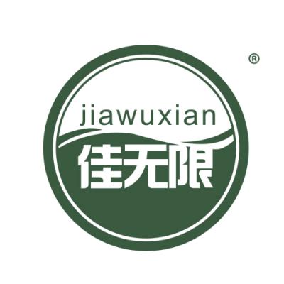 佳无限