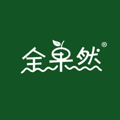 全果然