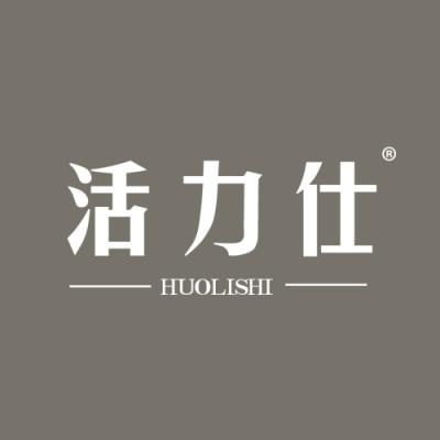 活力仕