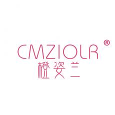 橙姿兰 CMZIOLR