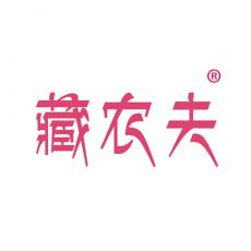 藏农夫