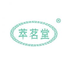 萃茗堂