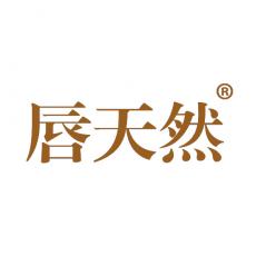 唇天然