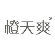 橙天爽