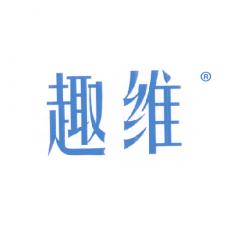 维趣