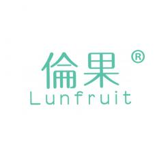伦果 LUNFRUIT