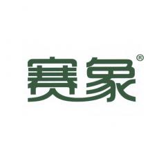 赛象