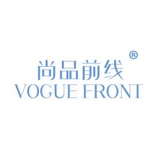 尚品前线 VOGUE FRONT