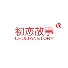 初恋故事 CHULIANSTORY