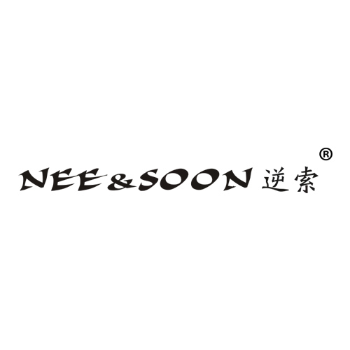 逆索 NEE&SOON
