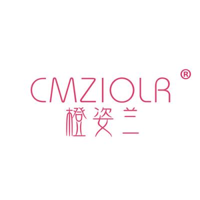 橙姿兰 CMZIOLR