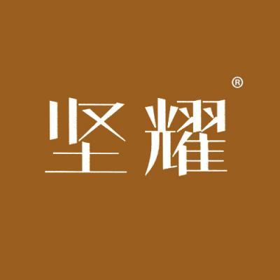 坚耀