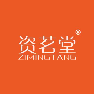 资茗堂