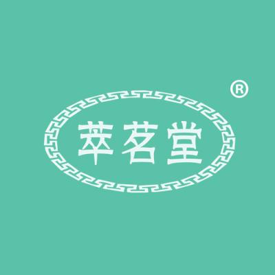 萃茗堂