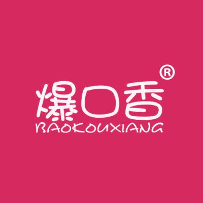 爆口香