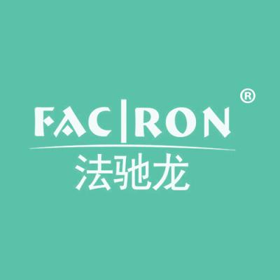 法驰龙 FACIRON
