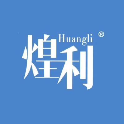 煌利