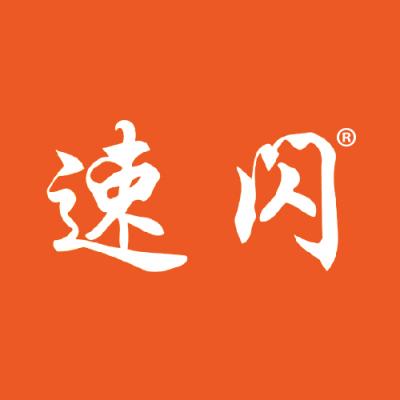 速闪