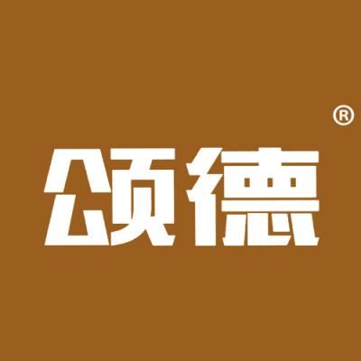 颂德