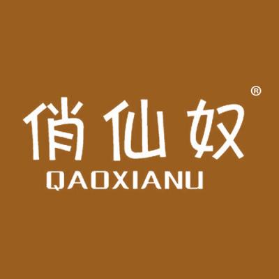 俏仙奴