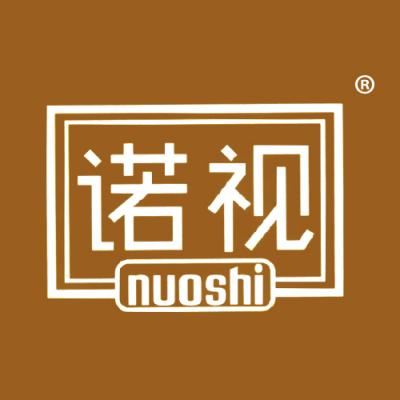 诺视