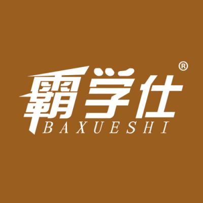 霸学仕