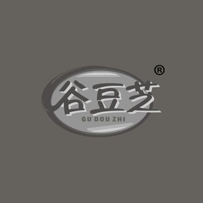 谷豆芝