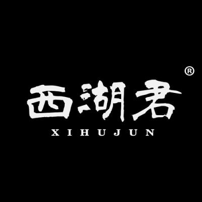 西湖君