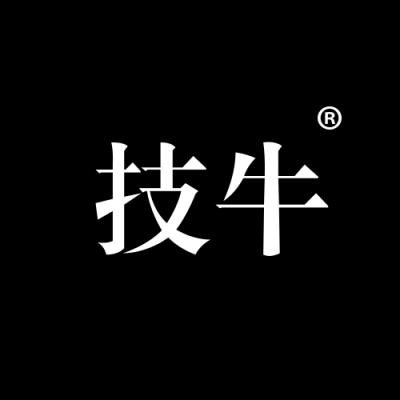 技牛
