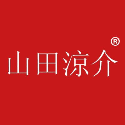 山田凉介
