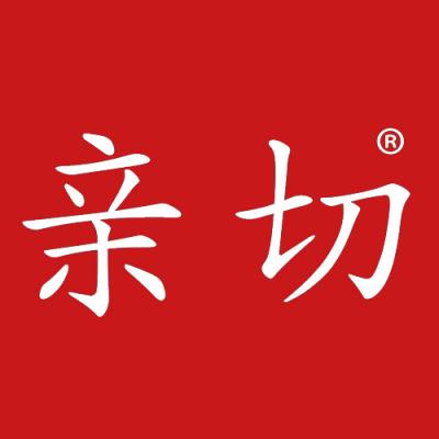 亲切