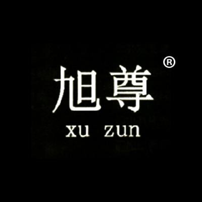 旭尊