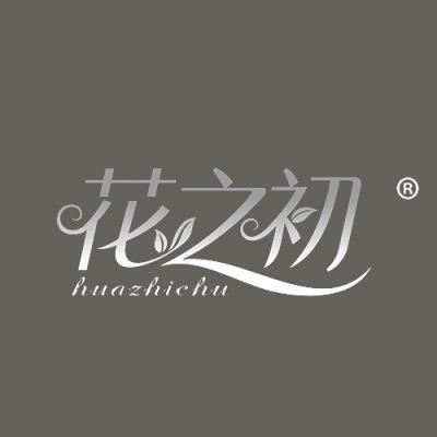 花之初
