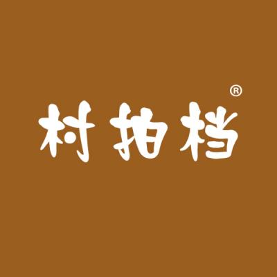村拍档
