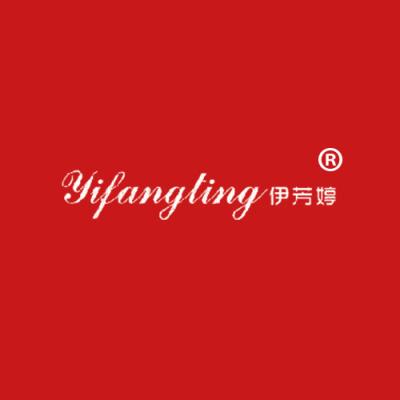 伊芳婷