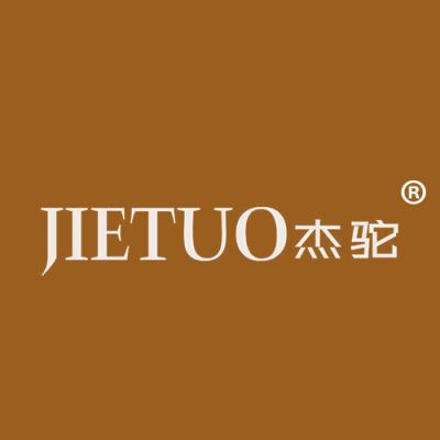 杰驼
