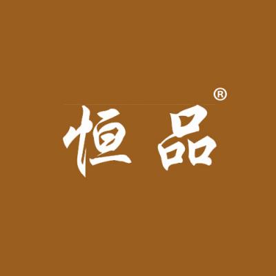 恒品