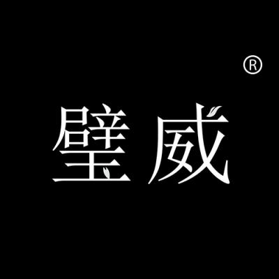 璧威