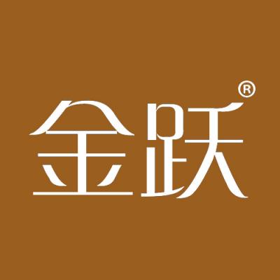 金跃