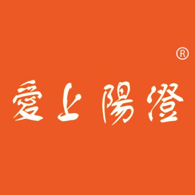 爱上阳澄