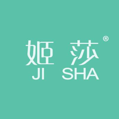 姬莎