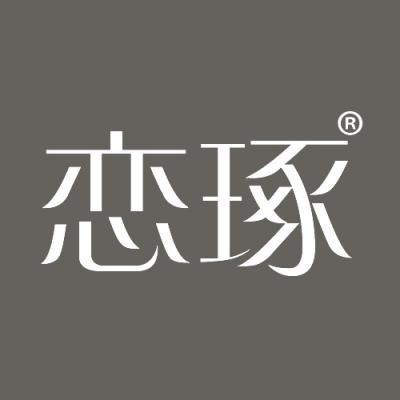恋琢