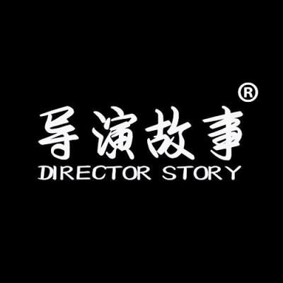 导演故事 DIRECTOR STORY
