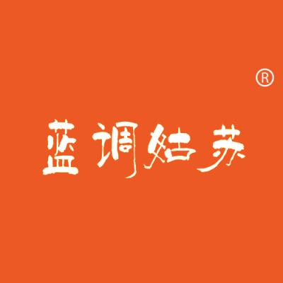 蓝调姑苏